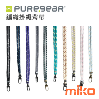 PureGear普格爾 手機背帶掛繩